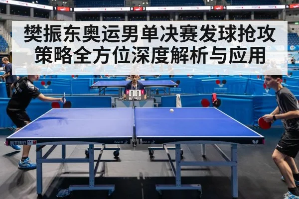 table tennis match action