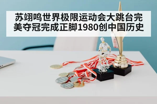 Chinese snowboarder gold medal