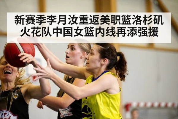 Chinese women's basketball team
